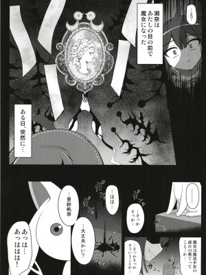[BurstBomb.T (TKP)] だったら楽しんだ方がいいよね★ (マギアレコード 魔法少女まどか☆マギカ外伝) [DL版]_02