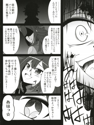 [BurstBomb.T (TKP)] だったら楽しんだ方がいいよね★ (マギアレコード 魔法少女まどか☆マギカ外伝) [DL版]_03