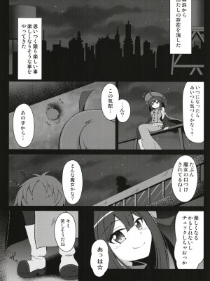 [BurstBomb.T (TKP)] だったら楽しんだ方がいいよね★ (マギアレコード 魔法少女まどか☆マギカ外伝) [DL版]_04