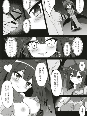 [BurstBomb.T (TKP)] だったら楽しんだ方がいいよね★ (マギアレコード 魔法少女まどか☆マギカ外伝) [DL版]_05