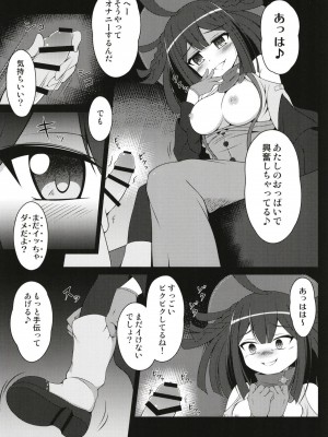 [BurstBomb.T (TKP)] だったら楽しんだ方がいいよね★ (マギアレコード 魔法少女まどか☆マギカ外伝) [DL版]_06