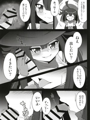 [BurstBomb.T (TKP)] だったら楽しんだ方がいいよね★ (マギアレコード 魔法少女まどか☆マギカ外伝) [DL版]_08