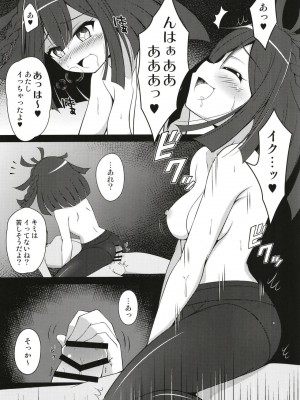 [BurstBomb.T (TKP)] だったら楽しんだ方がいいよね★ (マギアレコード 魔法少女まどか☆マギカ外伝) [DL版]_12