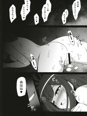 [BurstBomb.T (TKP)] だったら楽しんだ方がいいよね★ (マギアレコード 魔法少女まどか☆マギカ外伝) [DL版]_19