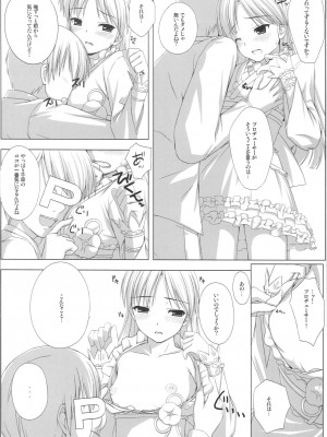 (C77) [童話建設 (野村輝弥)] BAD COMMUNICATION? 08 (アイドルマスター)_09