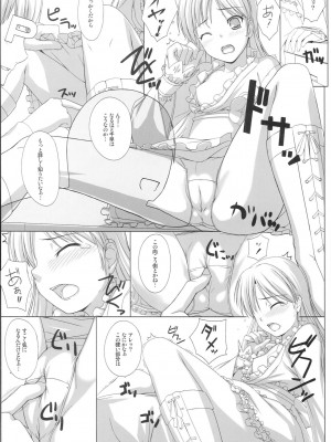 (C77) [童話建設 (野村輝弥)] BAD COMMUNICATION? 08 (アイドルマスター)_11