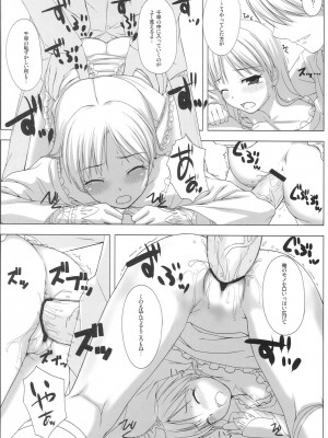 (C77) [童話建設 (野村輝弥)] BAD COMMUNICATION? 08 (アイドルマスター)_21