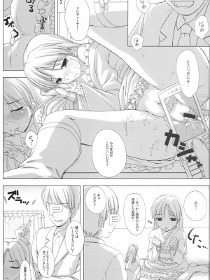 (C77) [童話建設 (野村輝弥)] BAD COMMUNICATION? 08 (アイドルマスター)_26