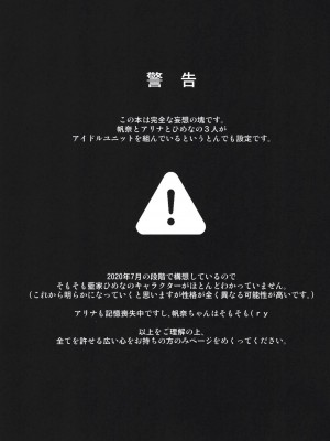 [BurstBomb.T (TKP)] アフターパーティ (マギアレコード 魔法少女まどか☆マギカ外伝) [DL版]_02