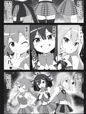 [BurstBomb.T (TKP)] アフターパーティ (マギアレコード 魔法少女まどか☆マギカ外伝) [DL版]_04