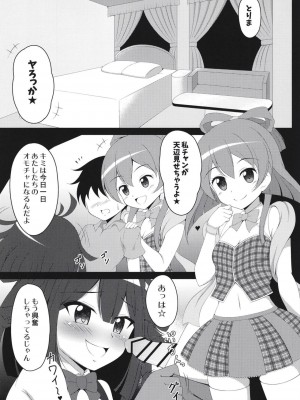 [BurstBomb.T (TKP)] アフターパーティ (マギアレコード 魔法少女まどか☆マギカ外伝) [DL版]_06