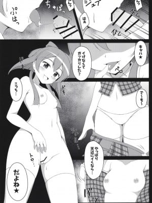[BurstBomb.T (TKP)] アフターパーティ (マギアレコード 魔法少女まどか☆マギカ外伝) [DL版]_08