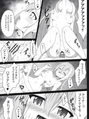 [BurstBomb.T (TKP)] アフターパーティ (マギアレコード 魔法少女まどか☆マギカ外伝) [DL版]_14