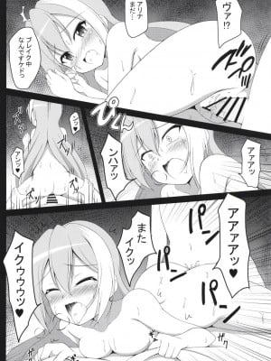 [BurstBomb.T (TKP)] アフターパーティ (マギアレコード 魔法少女まどか☆マギカ外伝) [DL版]_17