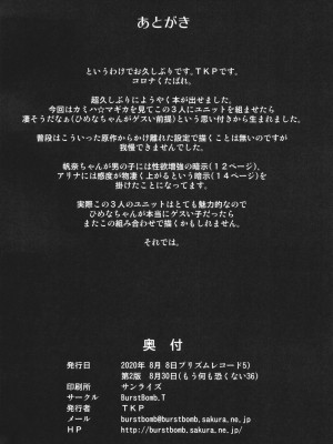 [BurstBomb.T (TKP)] アフターパーティ (マギアレコード 魔法少女まどか☆マギカ外伝) [DL版]_21