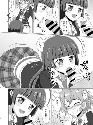[BurstBomb.T (TKP)] テンションぷしゅ～ (プリパラ) [DL版]_05