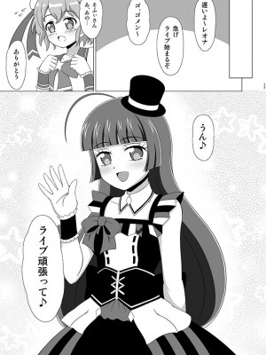 [BurstBomb.T (TKP)] テンションぷしゅ～ (プリパラ) [DL版]_16
