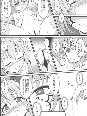 (貢ドル17) [BurstBomb.T (TKP)] 浸食乙女 (戦国乙女)_15