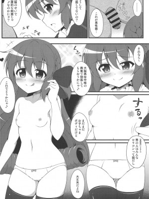 (プリズムレコード2) [BurstBomb.T (TKP)] 灯花の知らないコト♥ (マギアレコード 魔法少女まどか☆マギカ外伝)_03