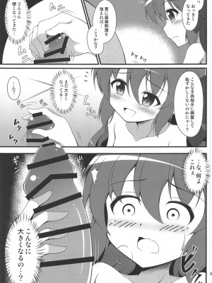 (プリズムレコード2) [BurstBomb.T (TKP)] 灯花の知らないコト♥ (マギアレコード 魔法少女まどか☆マギカ外伝)_04