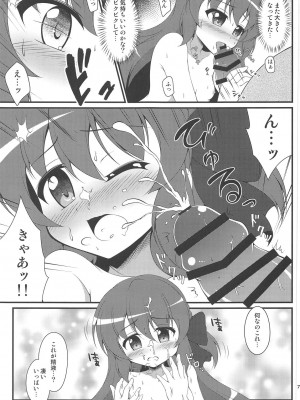 (プリズムレコード2) [BurstBomb.T (TKP)] 灯花の知らないコト♥ (マギアレコード 魔法少女まどか☆マギカ外伝)_06
