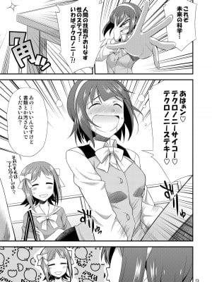 [火愚夜姫工房 (月下火愚夜)] アイドルマスター モダエル (アイドルマスター) [DL版]_08