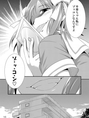 [火愚夜姫工房 (月下火愚夜)] アイドルマスター モダエル (アイドルマスター) [DL版]_15