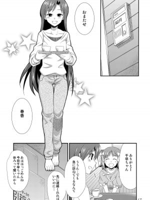 [火愚夜姫工房 (月下火愚夜)] アイドルマスター モダエル (アイドルマスター) [DL版]_16