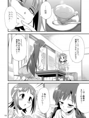 [火愚夜姫工房 (月下火愚夜)] アイドルマスター モダエル (アイドルマスター) [DL版]_17