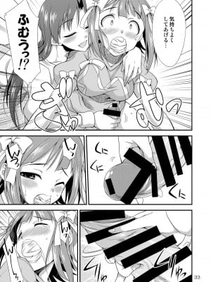 [火愚夜姫工房 (月下火愚夜)] アイドルマスター モダエル (アイドルマスター) [DL版]_32