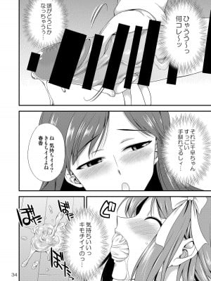[火愚夜姫工房 (月下火愚夜)] アイドルマスター モダエル (アイドルマスター) [DL版]_33