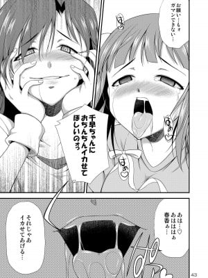 [火愚夜姫工房 (月下火愚夜)] アイドルマスター モダエル (アイドルマスター) [DL版]_42