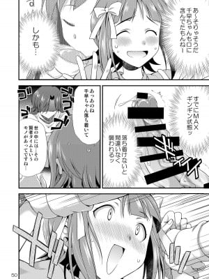 [火愚夜姫工房 (月下火愚夜)] アイドルマスター モダエル (アイドルマスター) [DL版]_49