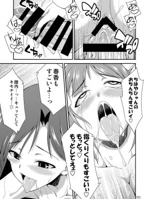 [火愚夜姫工房 (月下火愚夜)] アイドルマスター モダエル (アイドルマスター) [DL版]_54