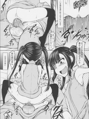 (COMIC1☆11) [自爆システム (涼樹天晴)] 兄ですが妹に犯されてます。_06