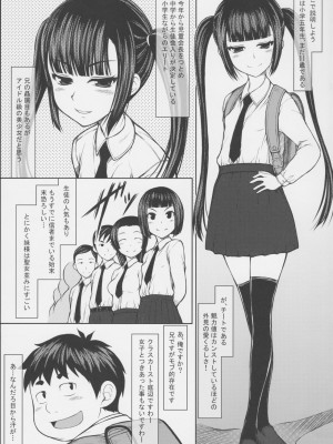 (COMIC1☆11) [自爆システム (涼樹天晴)] 兄ですが妹に犯されてます。_08