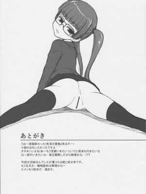 (COMIC1☆11) [自爆システム (涼樹天晴)] 兄ですが妹に犯されてます。_22