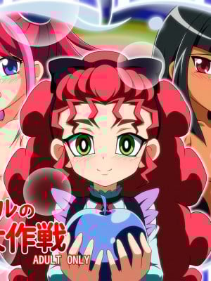 [BurstBomb.T (TKP)] ミエルの占い大作戦 (遊☆戯☆王ARC-V) [DL版]