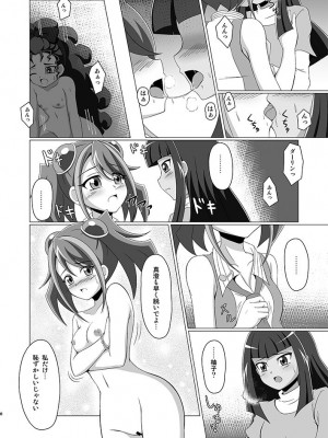 [BurstBomb.T (TKP)] ミエルの占い大作戦 (遊☆戯☆王ARC-V) [DL版]_07