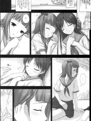 (C78) [童話建設 (野村輝弥)] BAD COMMUNICATION? 10 (アイドルマスター)_07