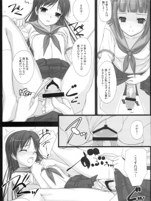 (C78) [童話建設 (野村輝弥)] BAD COMMUNICATION? 10 (アイドルマスター)_16