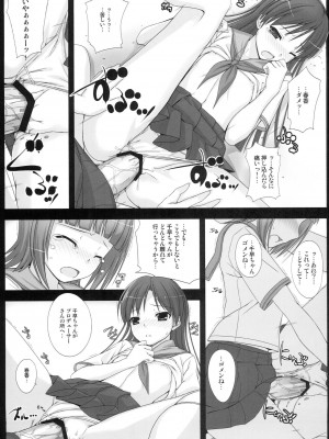 (C78) [童話建設 (野村輝弥)] BAD COMMUNICATION? 10 (アイドルマスター)_18