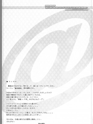 (C78) [童話建設 (野村輝弥)] BAD COMMUNICATION? 10 (アイドルマスター)_24