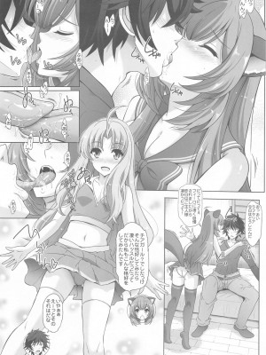 (AC2) [リバ島 (矢島Index)] 夜も凄く立派な勇者様に1番上手にご奉仕できるのはラフタリアなんですからね (盾の勇者の成り上がり)_04
