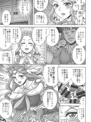 (AC2) [K²友の怪 (みずき)] カゼノ孕×腹 (ヒーリングっど♥プリキュア)_04