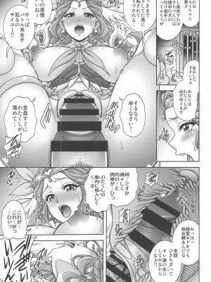 (AC2) [K²友の怪 (みずき)] カゼノ孕×腹 (ヒーリングっど♥プリキュア)_06