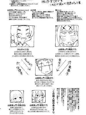 [四才ブックス (尾形全)] 江戸と幼妻 (地獄楽) [DL版]_04