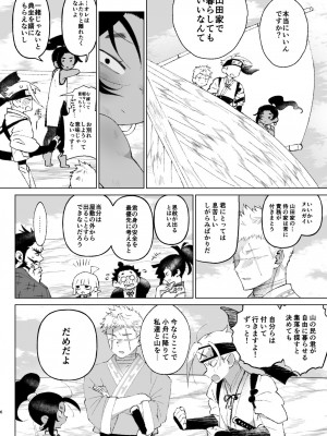 [四才ブックス (尾形全)] 江戸と幼妻 (地獄楽) [DL版]_06