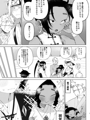 [四才ブックス (尾形全)] 江戸と幼妻 (地獄楽) [DL版]_07