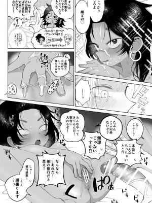 [四才ブックス (尾形全)] 江戸と幼妻 (地獄楽) [DL版]_13